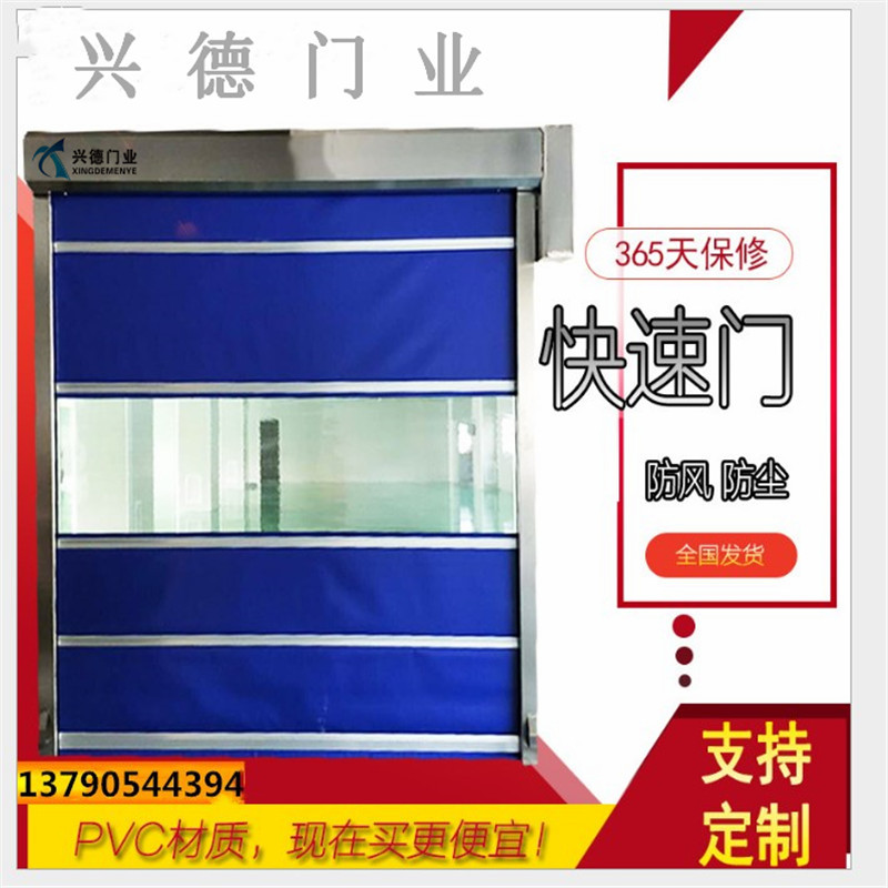 快速門有哪幾種類型？