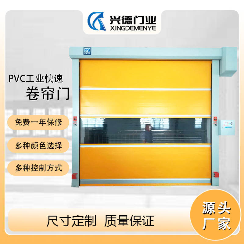 廣東快速卷簾門，廣東快速門